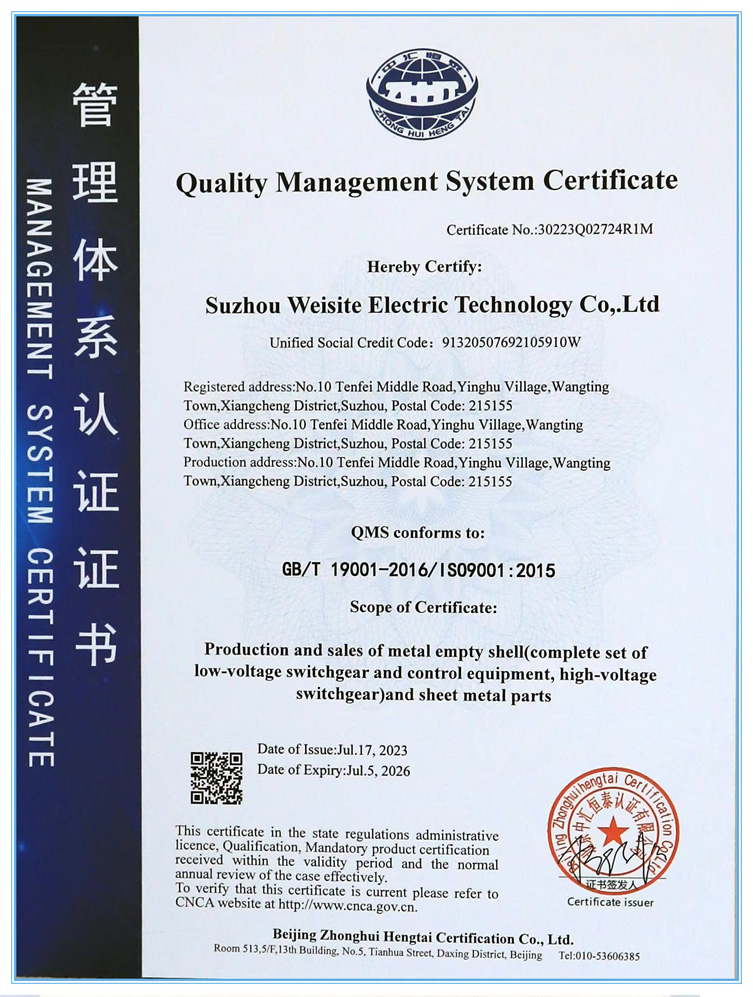 ISO9001認(rèn)證 英文