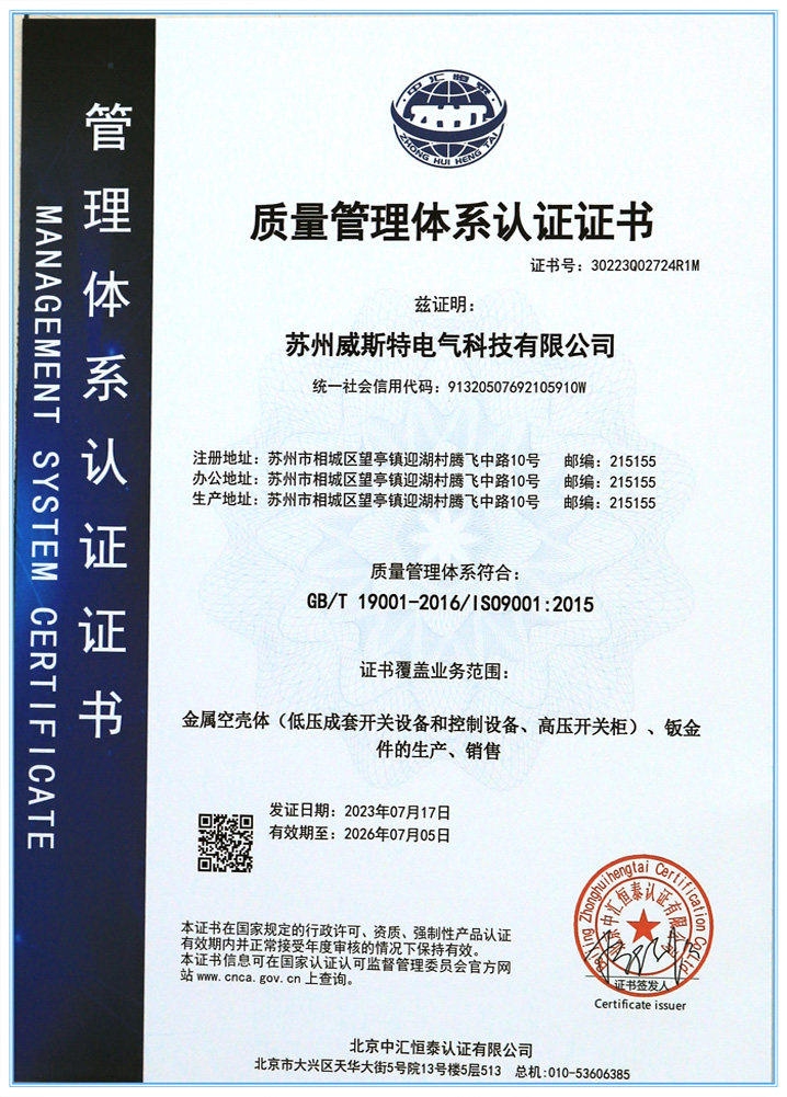 ISO9001認(rèn)證
